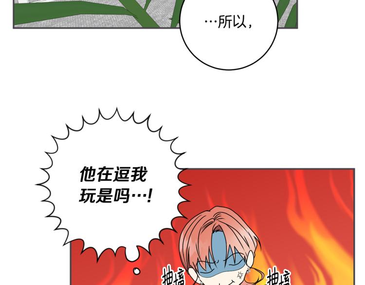 内乡书记县长是谁漫画,第20话 摇摆不定1图