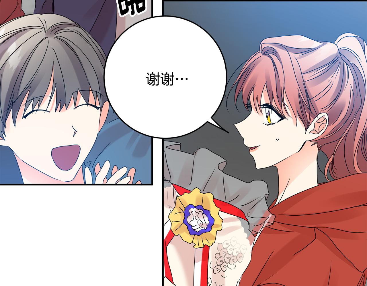 拿下双子座其实很简单漫画,第44话 “梦里”2图