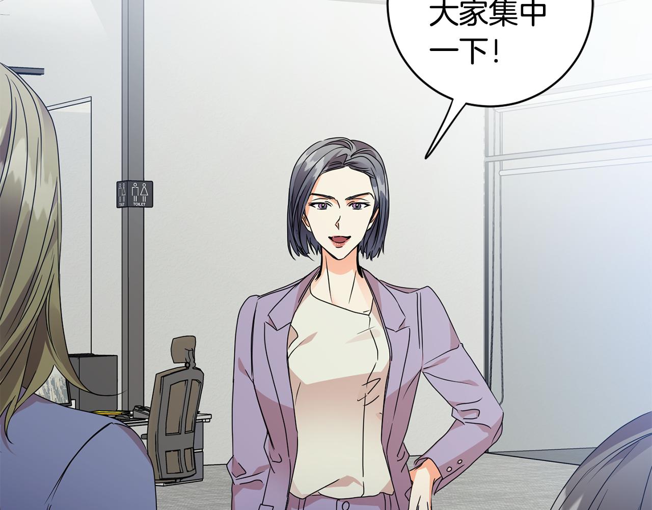 拿下双子座其实很简单漫画,第75话 灵感2图