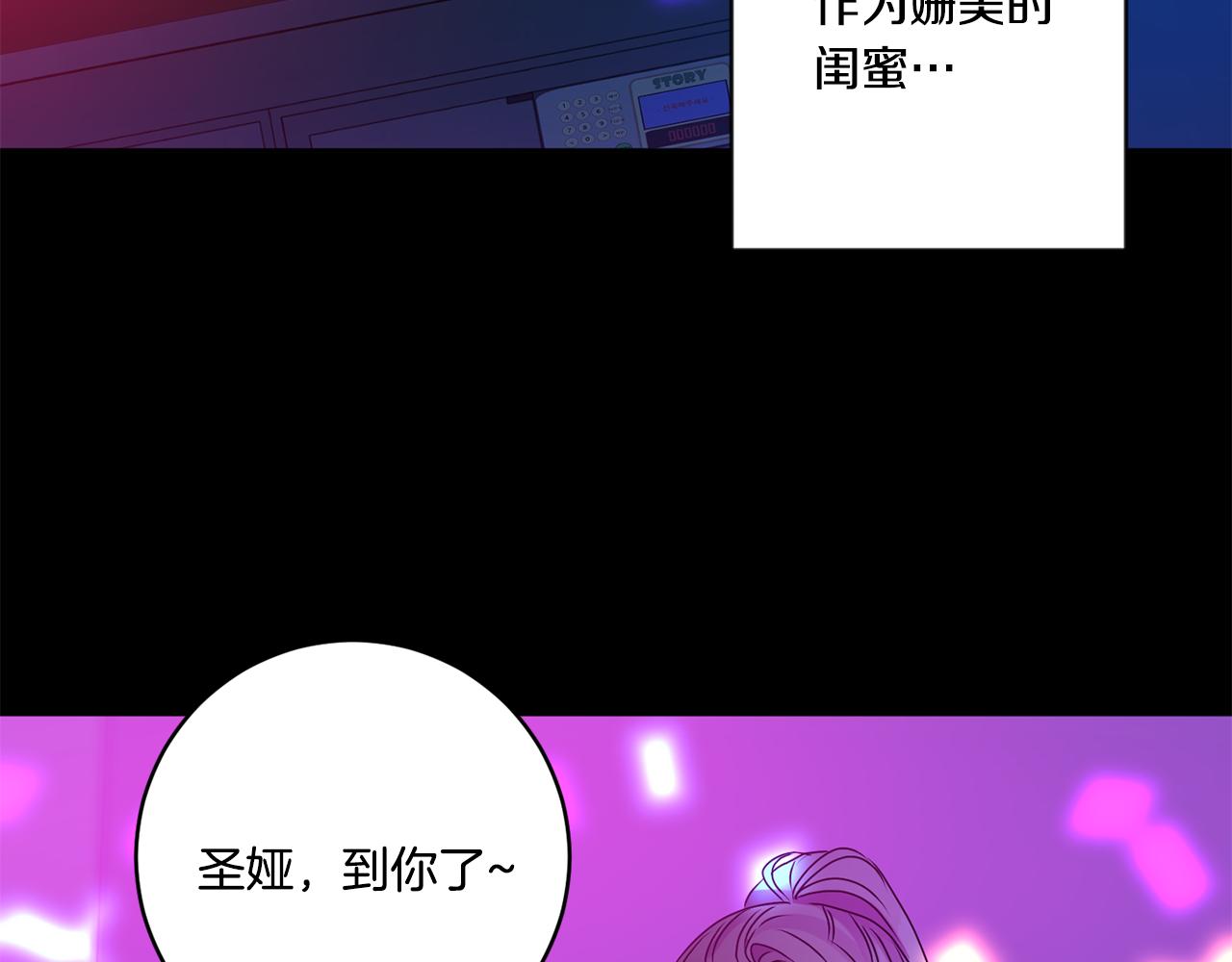 拿下双子座其实很简单漫画,第43话 回忆的歌声1图