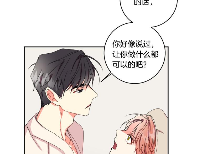 拿下双子座其实很简单漫画,第13集 产品被调包2图