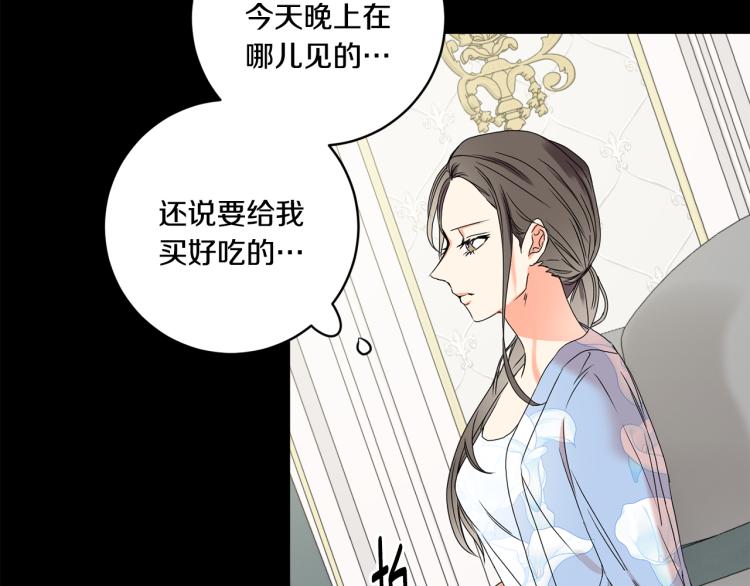 拿下双子座其实很简单漫画,第23话 表白2图