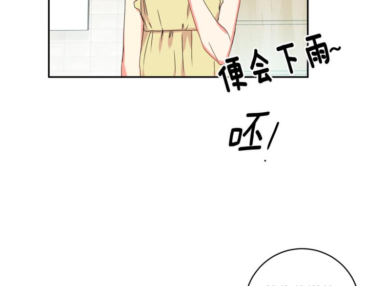 拿下塞班岛漫画,第15集 意外接吻1图