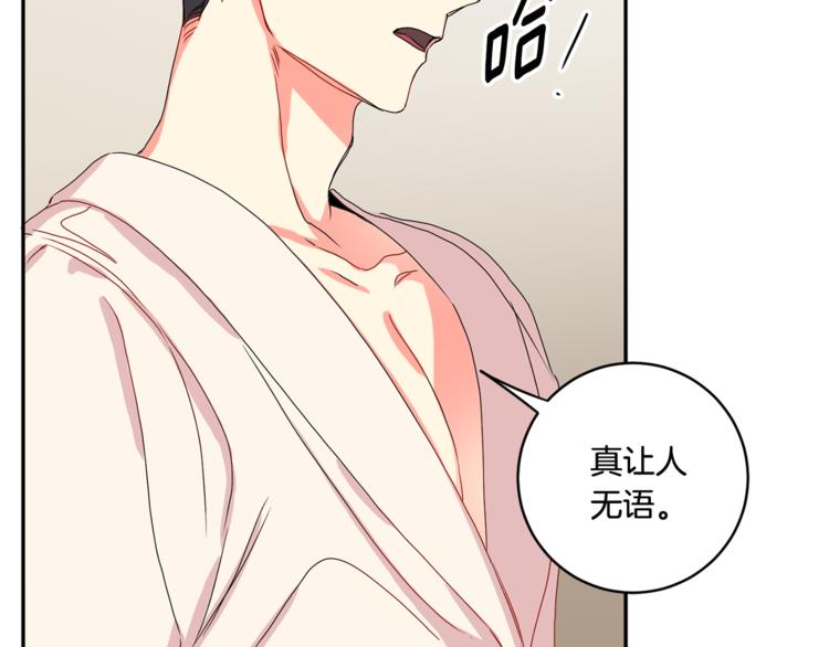 拿下双子座其实很简单漫画,第13集 产品被调包1图