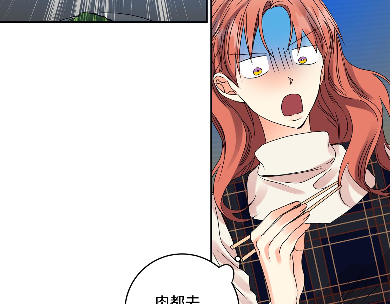 拿下双子座其实很简单漫画,第52话 看海1图