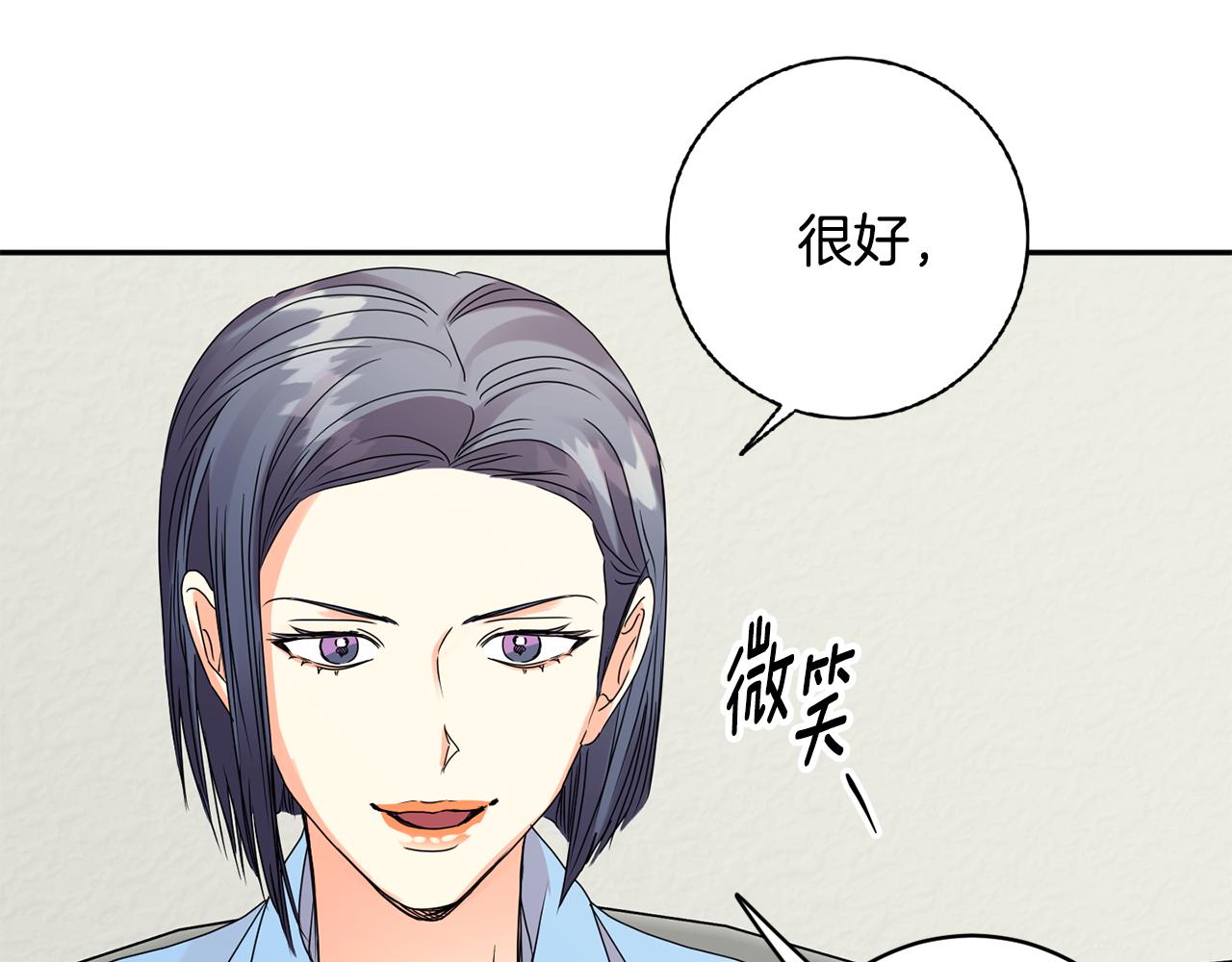 女性酸碱性怎么测试漫画,第60话 找到犯人2图