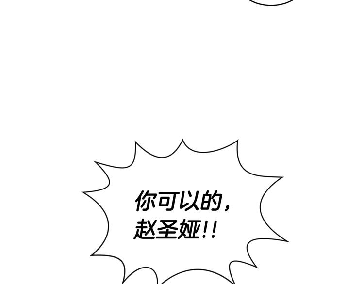 拿下世界漫画,第6话 求人碰壁2图