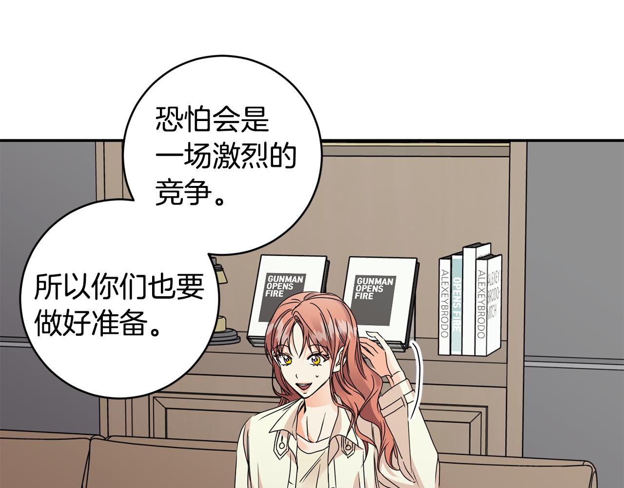 拿下双子座其实很简单漫画,第62话 摊牌2图