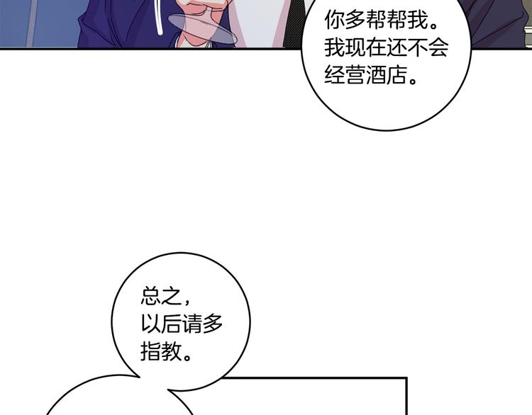 拿下双子座其实很简单漫画,第7集 学长来帮忙2图