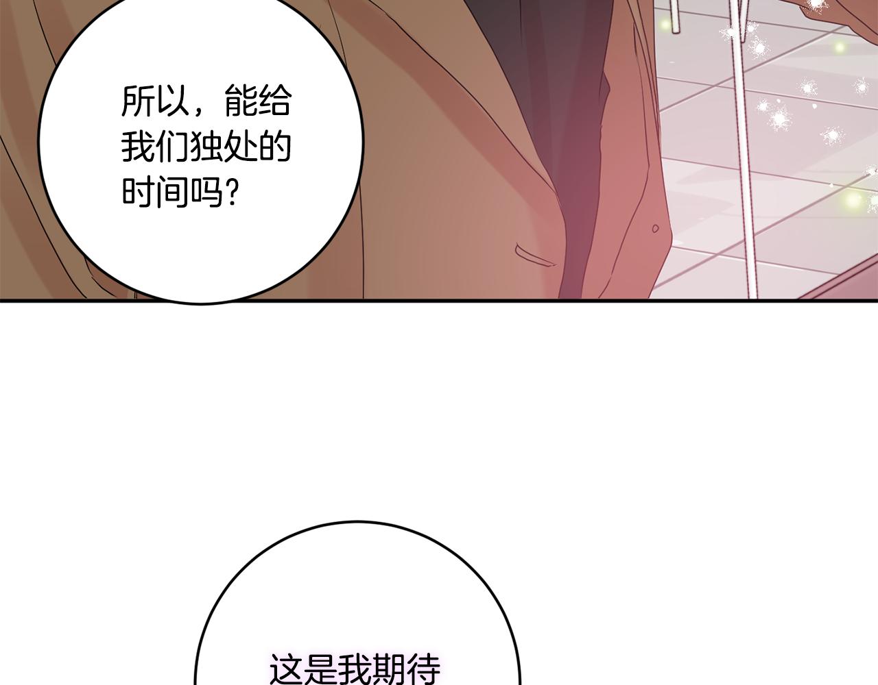 女性睡觉下肢出汗什么原因漫画,第42话 正式约会2图