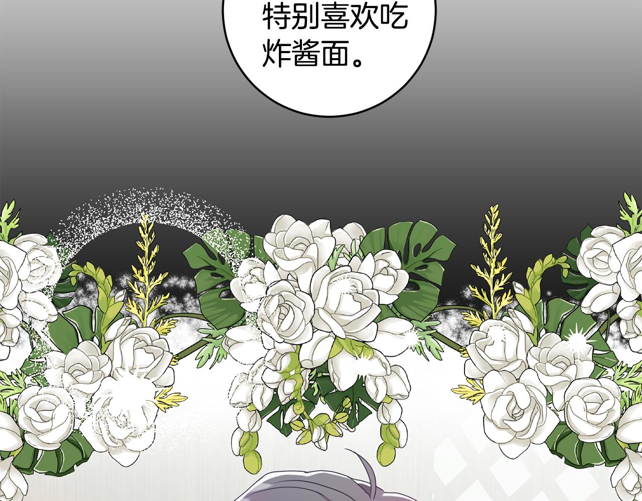 拿下双子座其实很简单漫画,第80话 爸爸的心里话2图