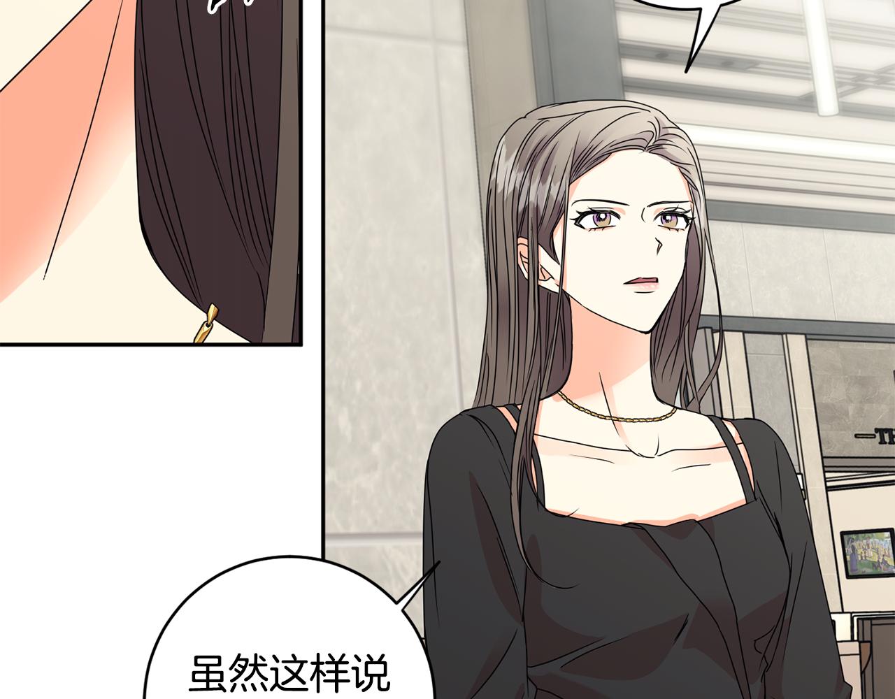 拿下双子座其实很简单漫画,第63话 警告2图