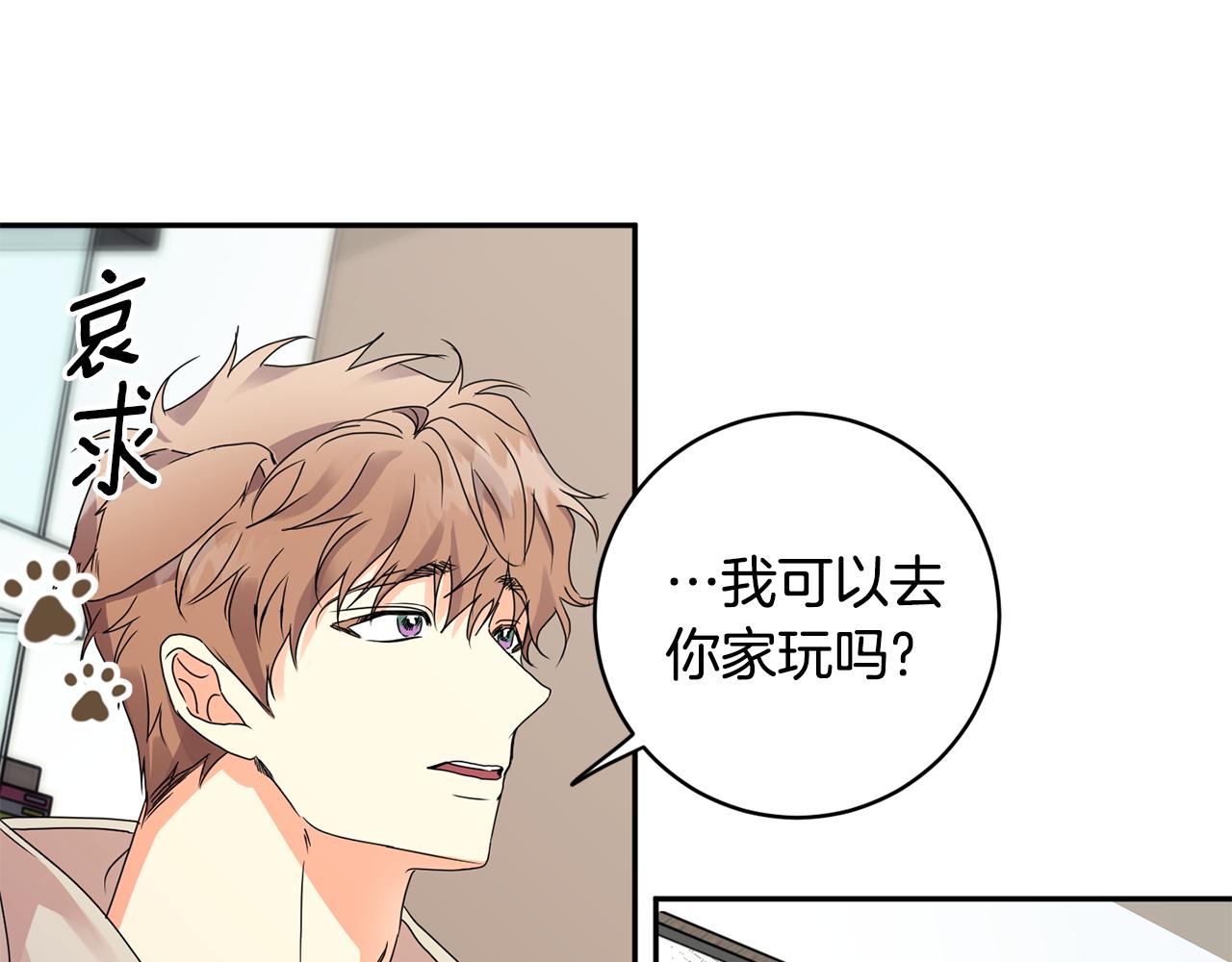 拿下双子座其实很简单漫画,第61话 弟弟回来了1图