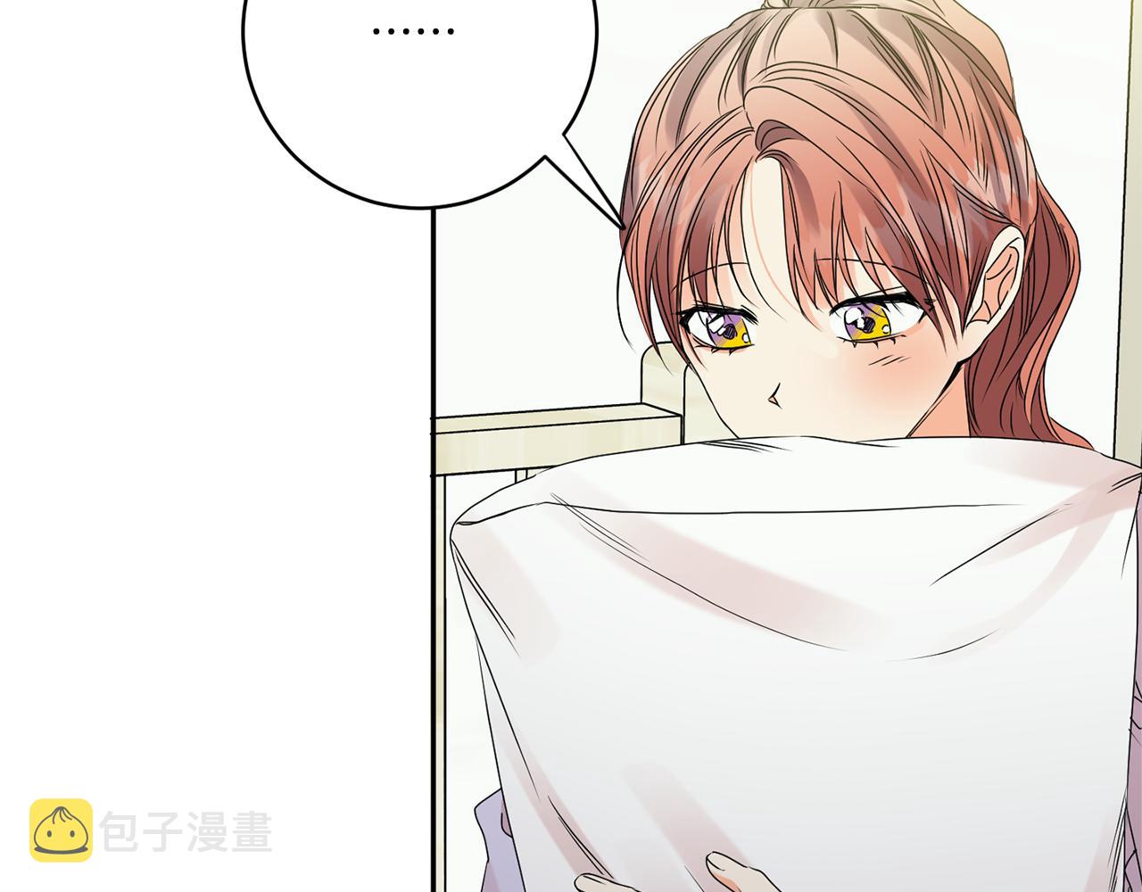拿下师尊的小说漫画,第51话 三人旅行1图