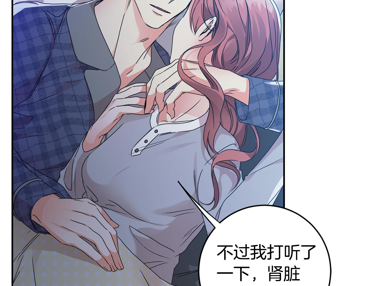 拿下双子座其实很简单漫画,第93话 决定2图