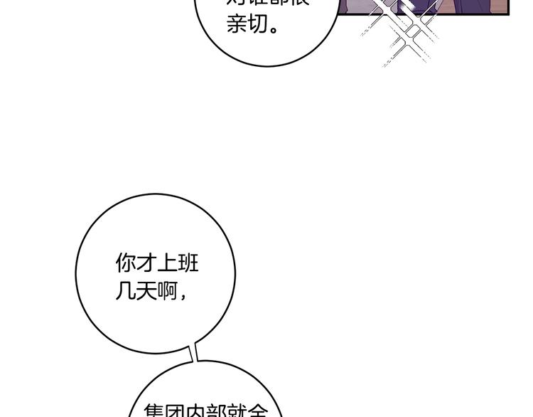 女新四军牺牲漫画,第7集 学长来帮忙1图