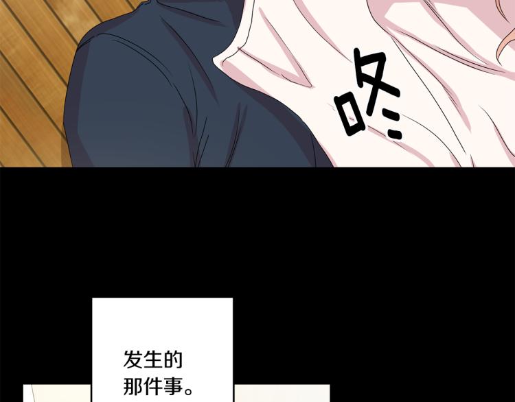 拿下双子座其实很简单漫画,第18话 暗恋变明恋2图