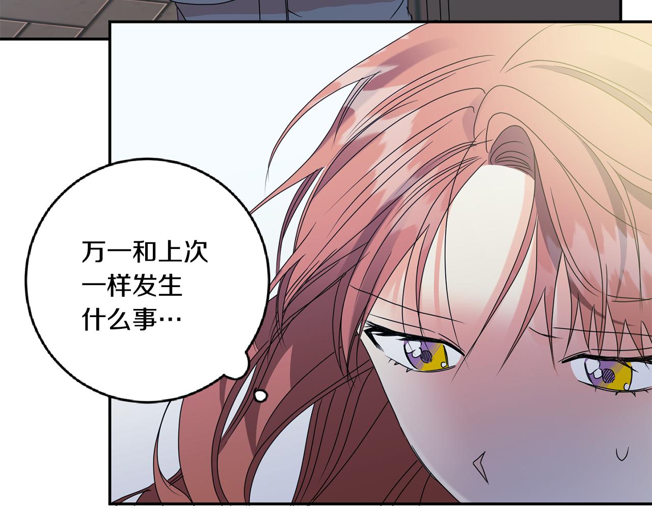 拿下双子座其实很简单漫画,第55话 一起等人2图