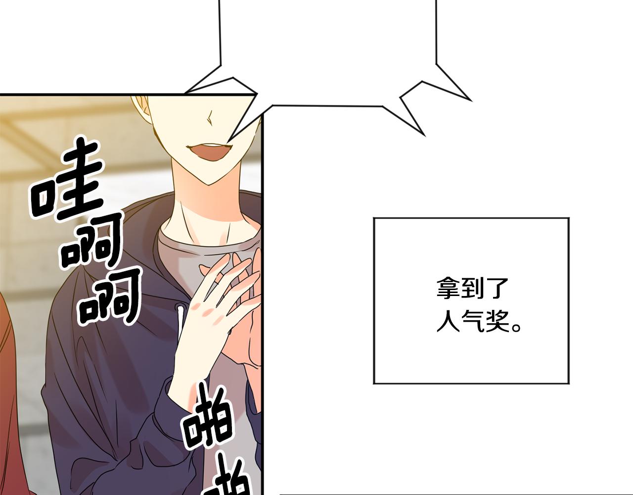 拿下双子座其实很简单漫画,第44话 “梦里”1图