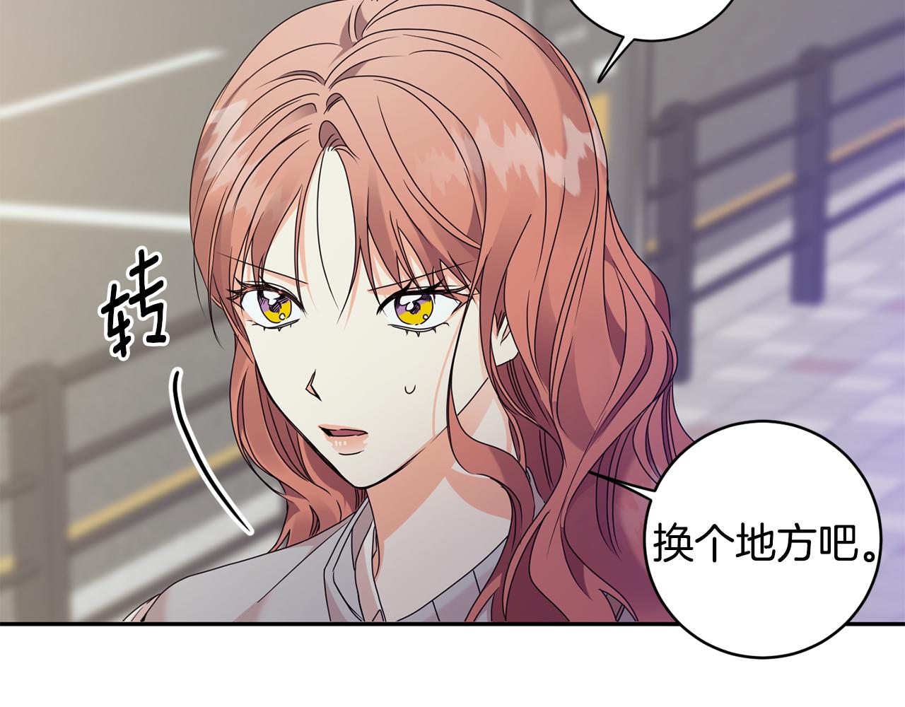 拿下双子座其实很简单漫画,第73话 俊秀的解释2图