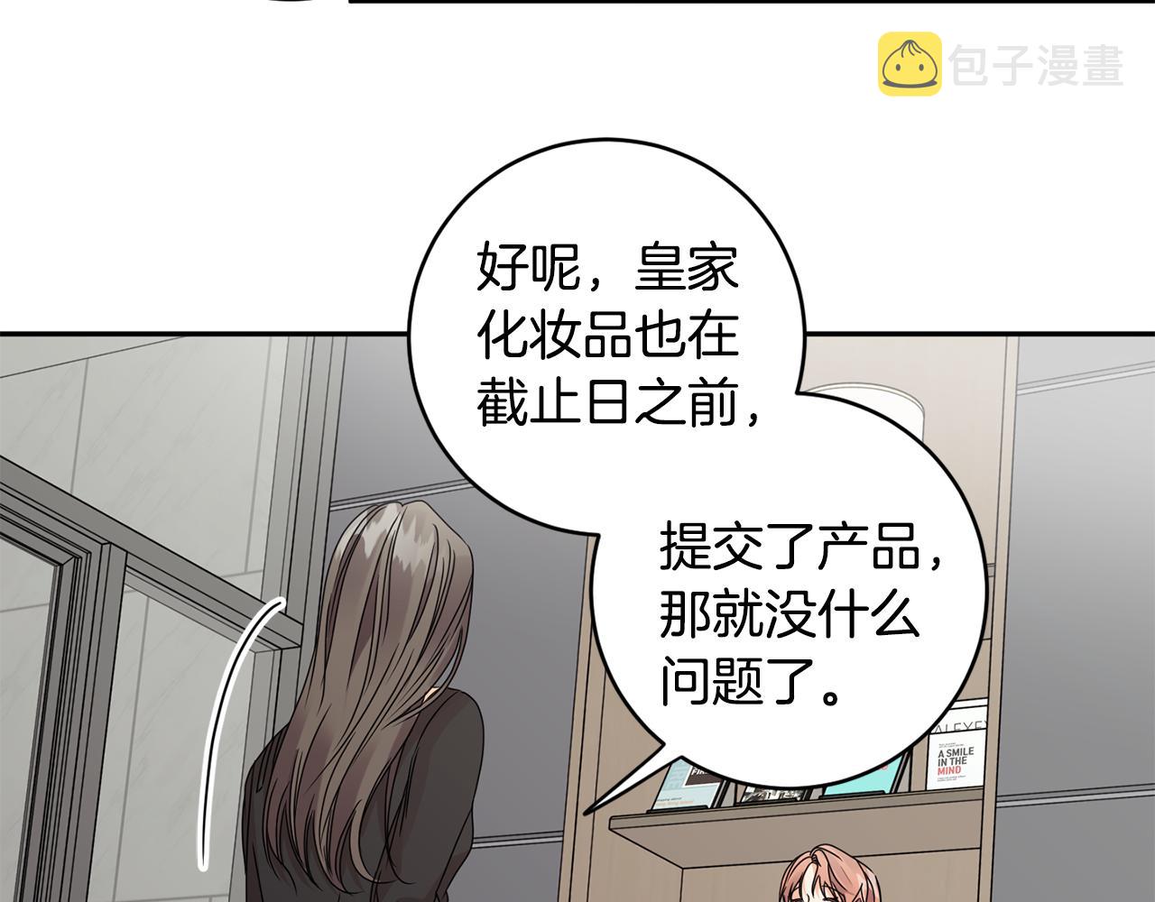 拿下双子座其实很简单漫画,第62话 摊牌1图