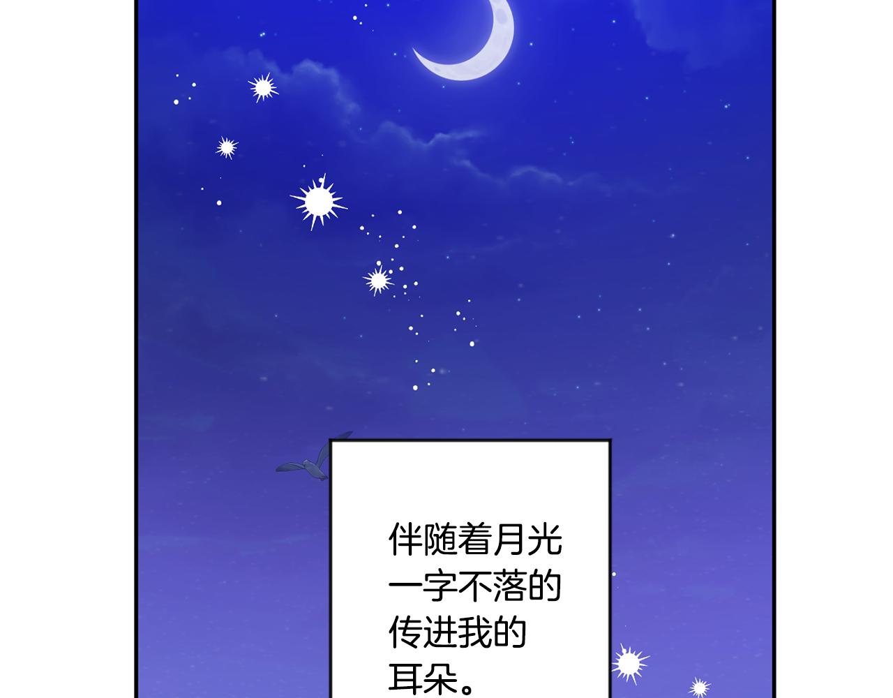 拿下双子座其实很简单漫画,第53话 危机重重2图