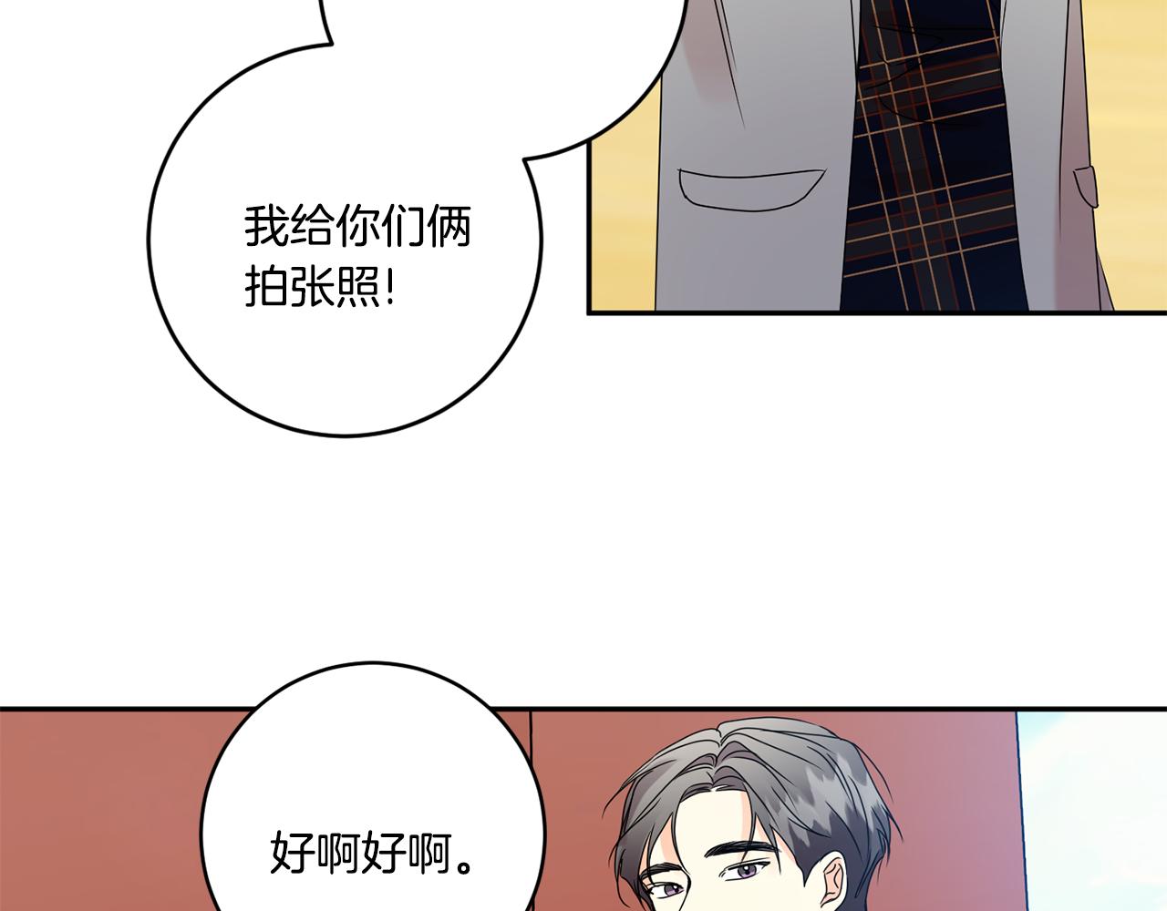 拿下双子座其实很简单漫画,第52话 看海1图