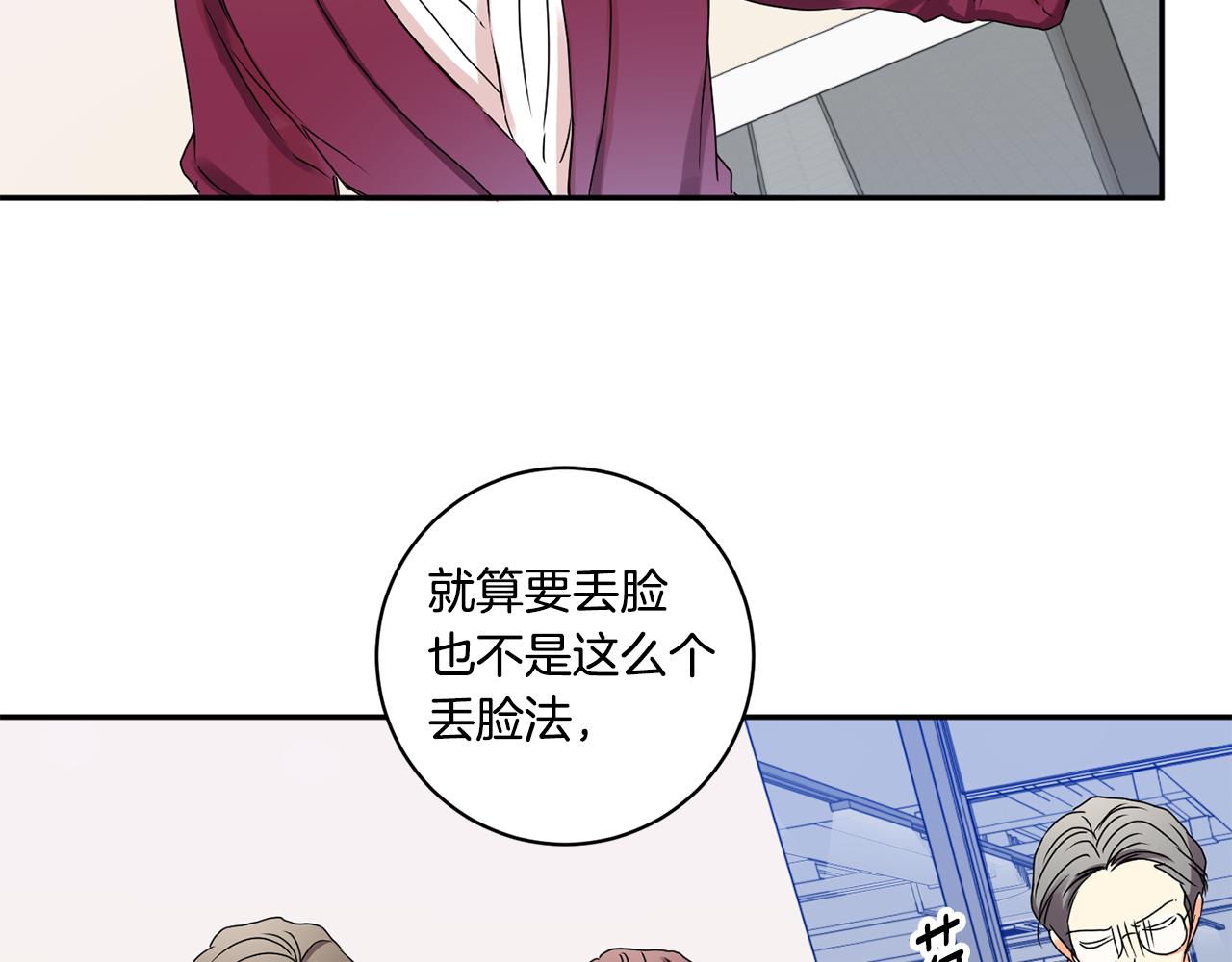 暖雪手机下载漫画,第33话 借宿1图