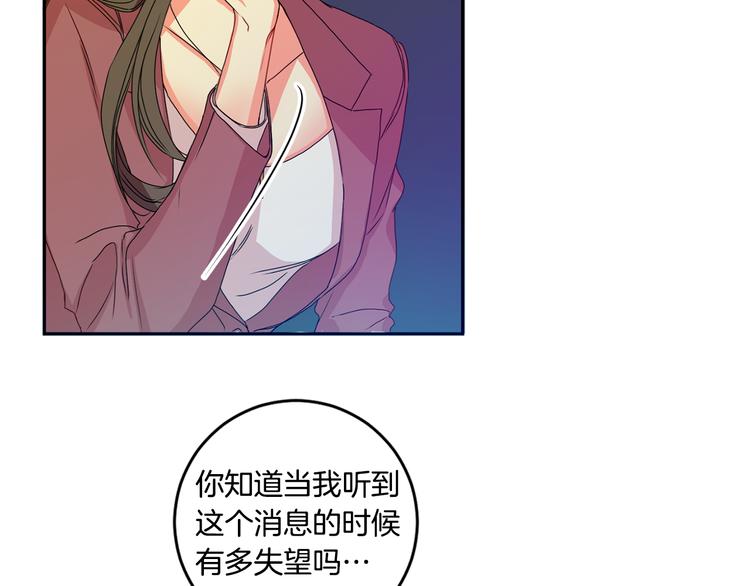 拿下双子座其实很简单漫画,第7集 学长来帮忙2图