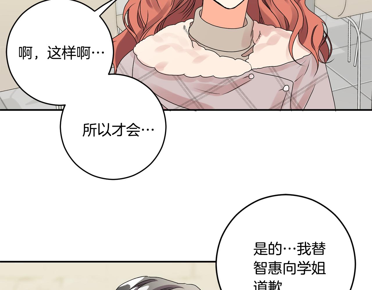拿下双子座其实很简单漫画,第42话 正式约会1图