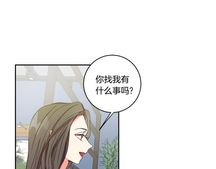 拿下双子座其实很简单漫画,第6话 求人碰壁2图