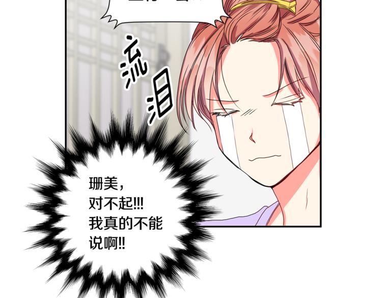 拿下双子座其实很简单漫画,第11集 要去旅行吗1图