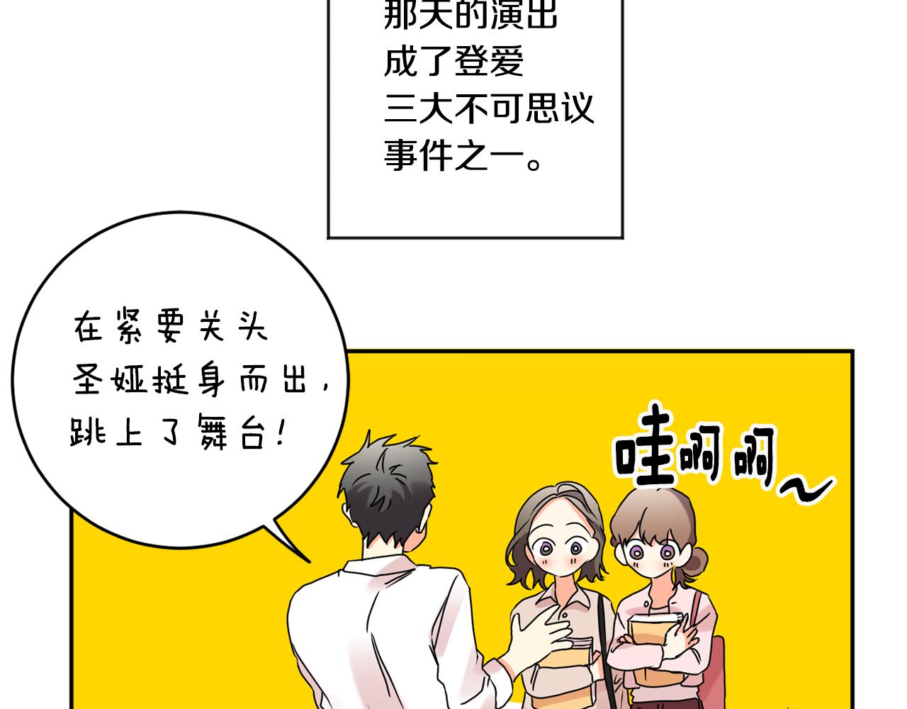 拿下双子座其实很简单漫画,第44话 “梦里”1图