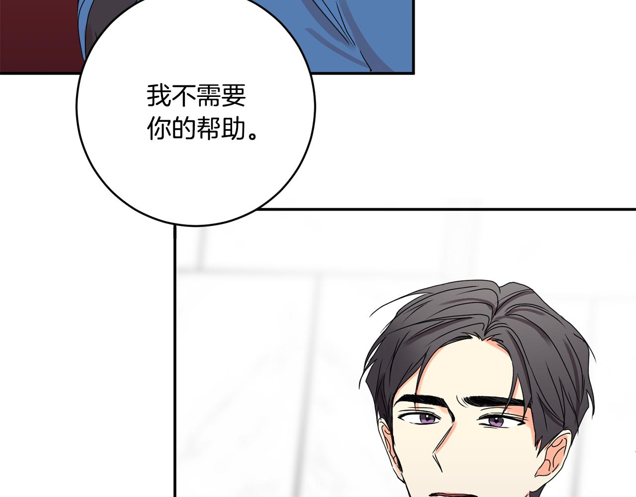拿下双子座其实很简单漫画,第27话 学长解围2图