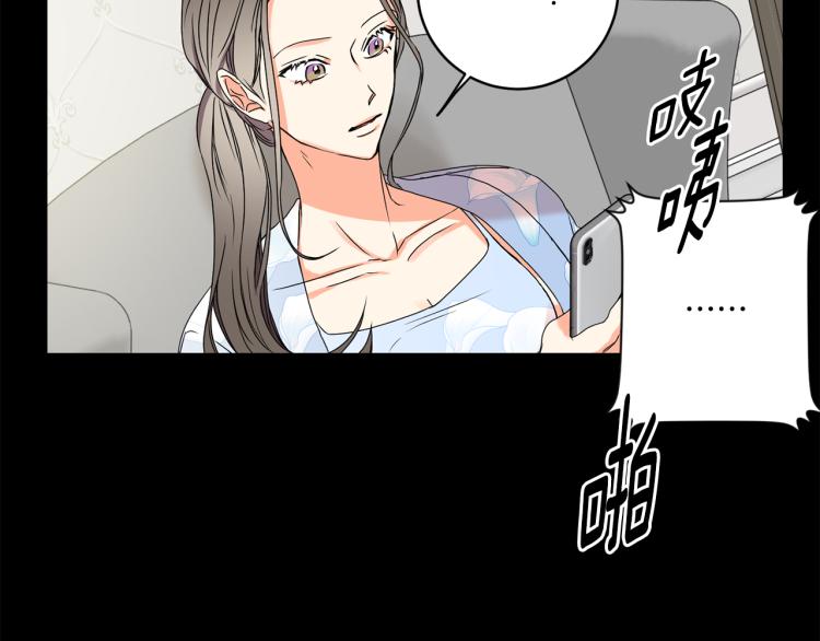 拿下双子座其实很简单漫画,第23话 表白1图