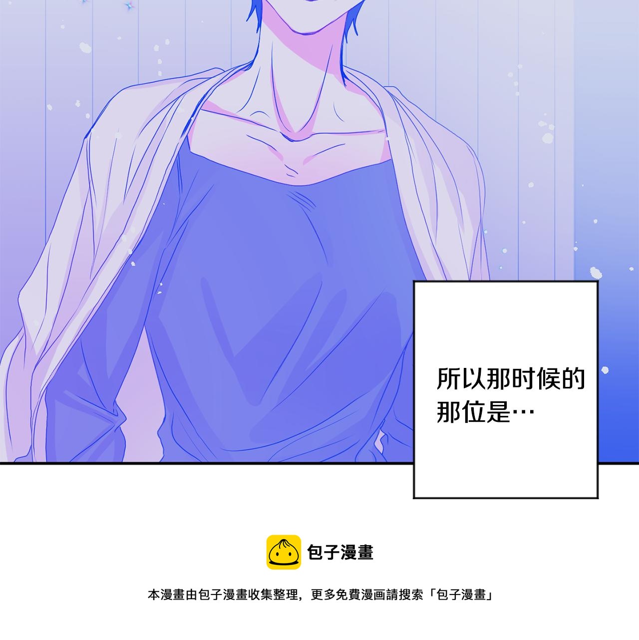 拿下双子座其实很简单漫画,第47话 请允许我们在一起1图