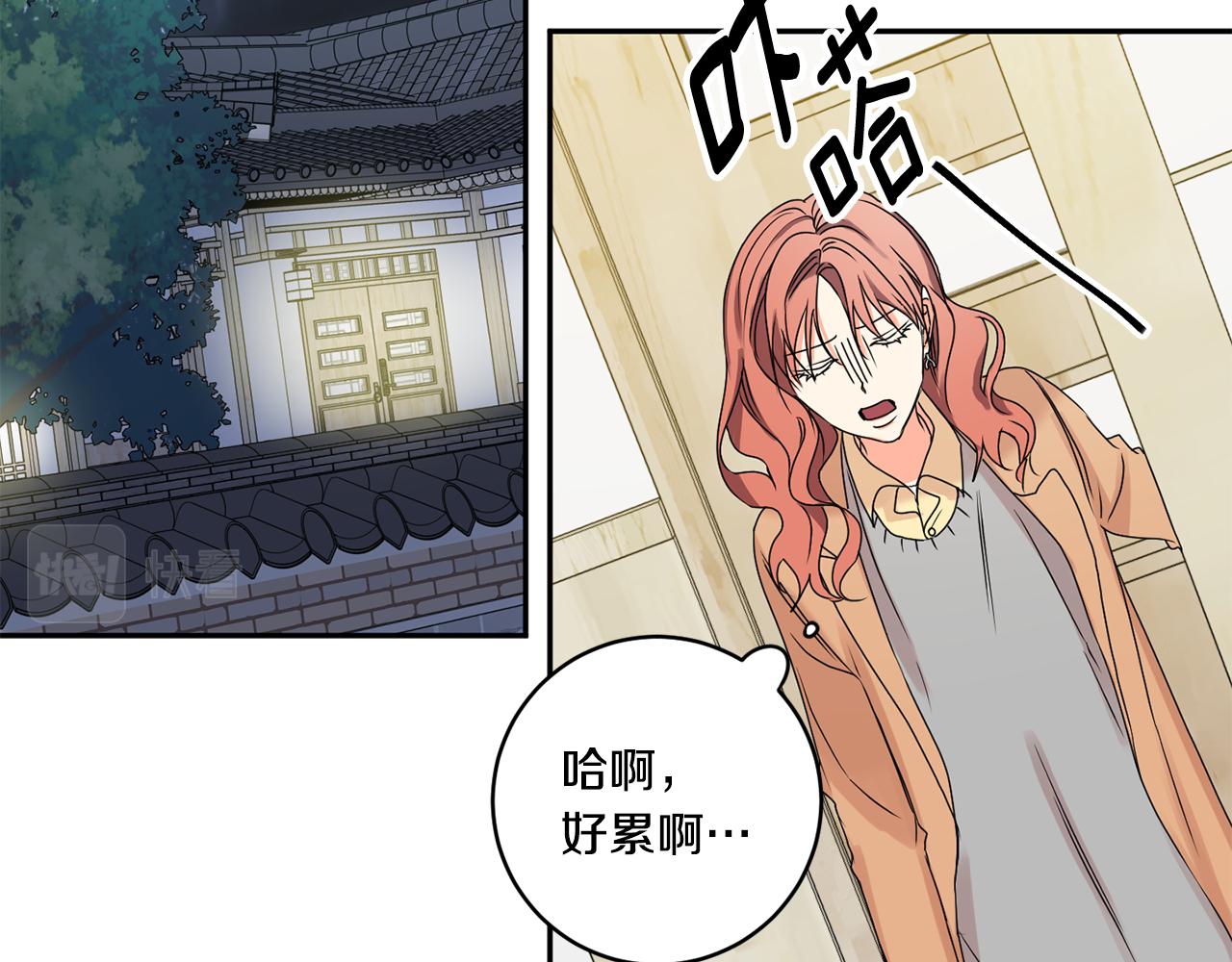 拿下双子座其实很简单漫画,第33话 借宿2图