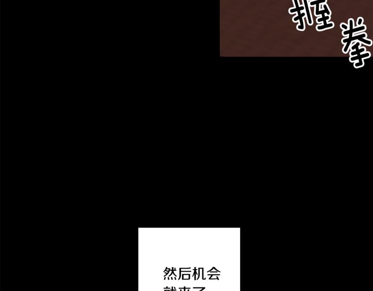 拿下双子座其实很简单漫画,第18话 暗恋变明恋1图