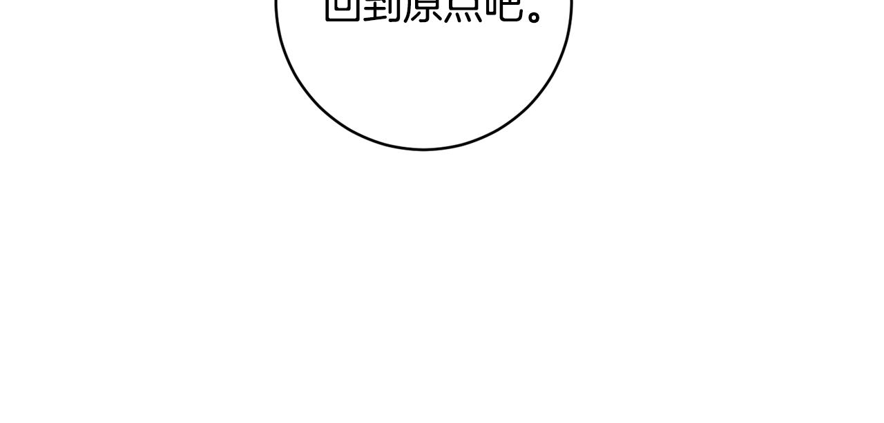 女性睡觉下肢出汗什么原因漫画,第73话 俊秀的解释1图