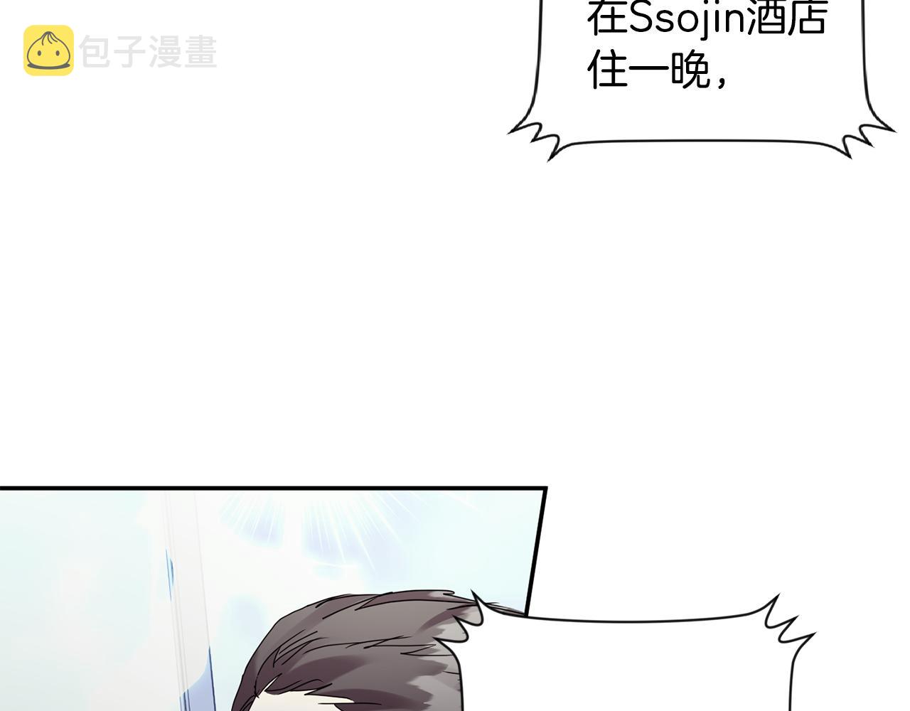 拿下双子座其实很简单漫画,第58话 结局反转1图