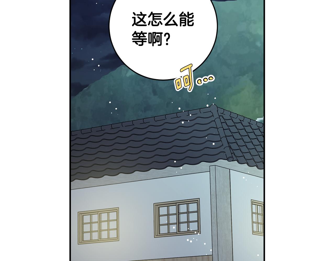 拿下s级学长9漫画,第91话 迎来新生命1图