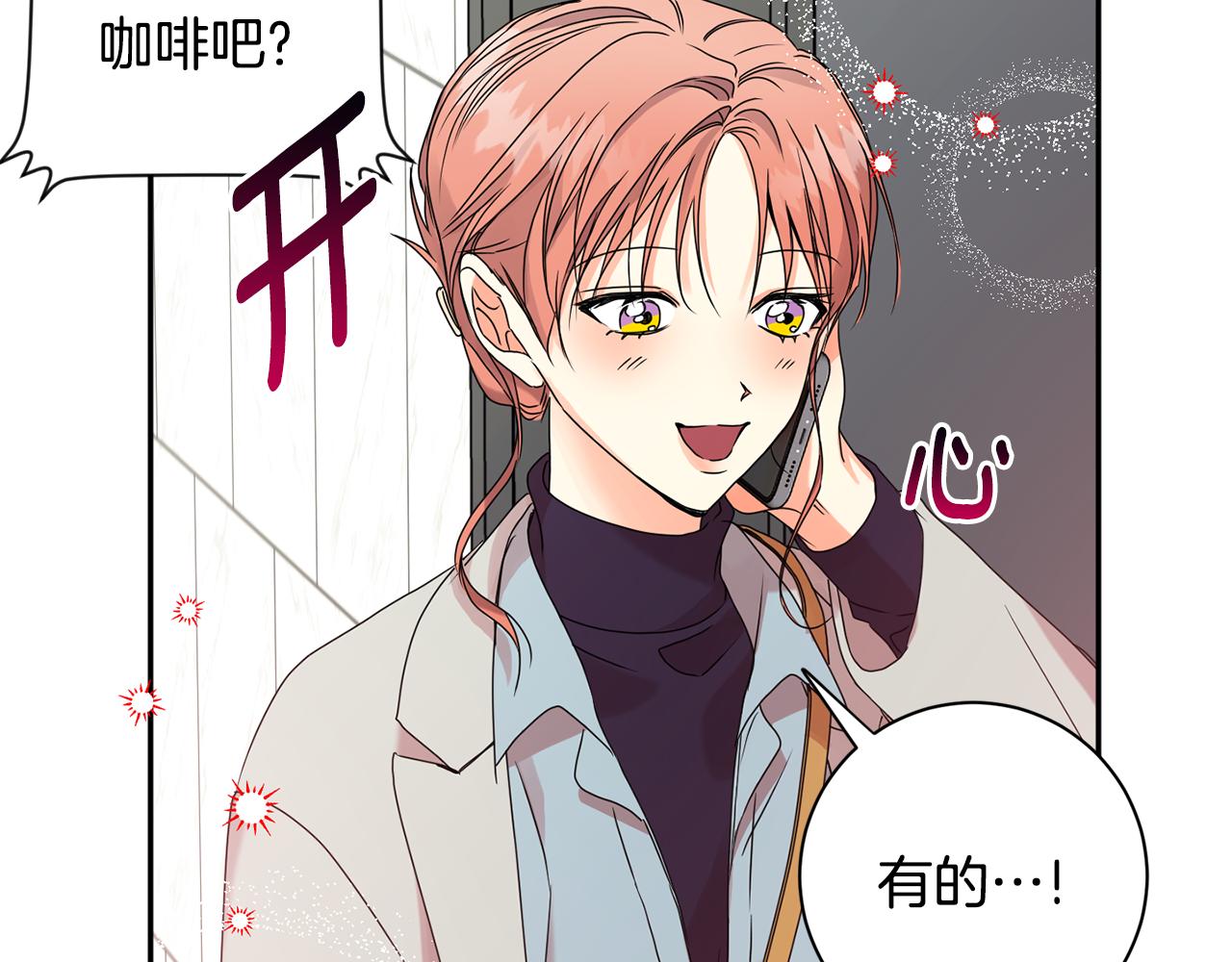 牛馅水饺馅做法漫画,第60话 找到犯人1图