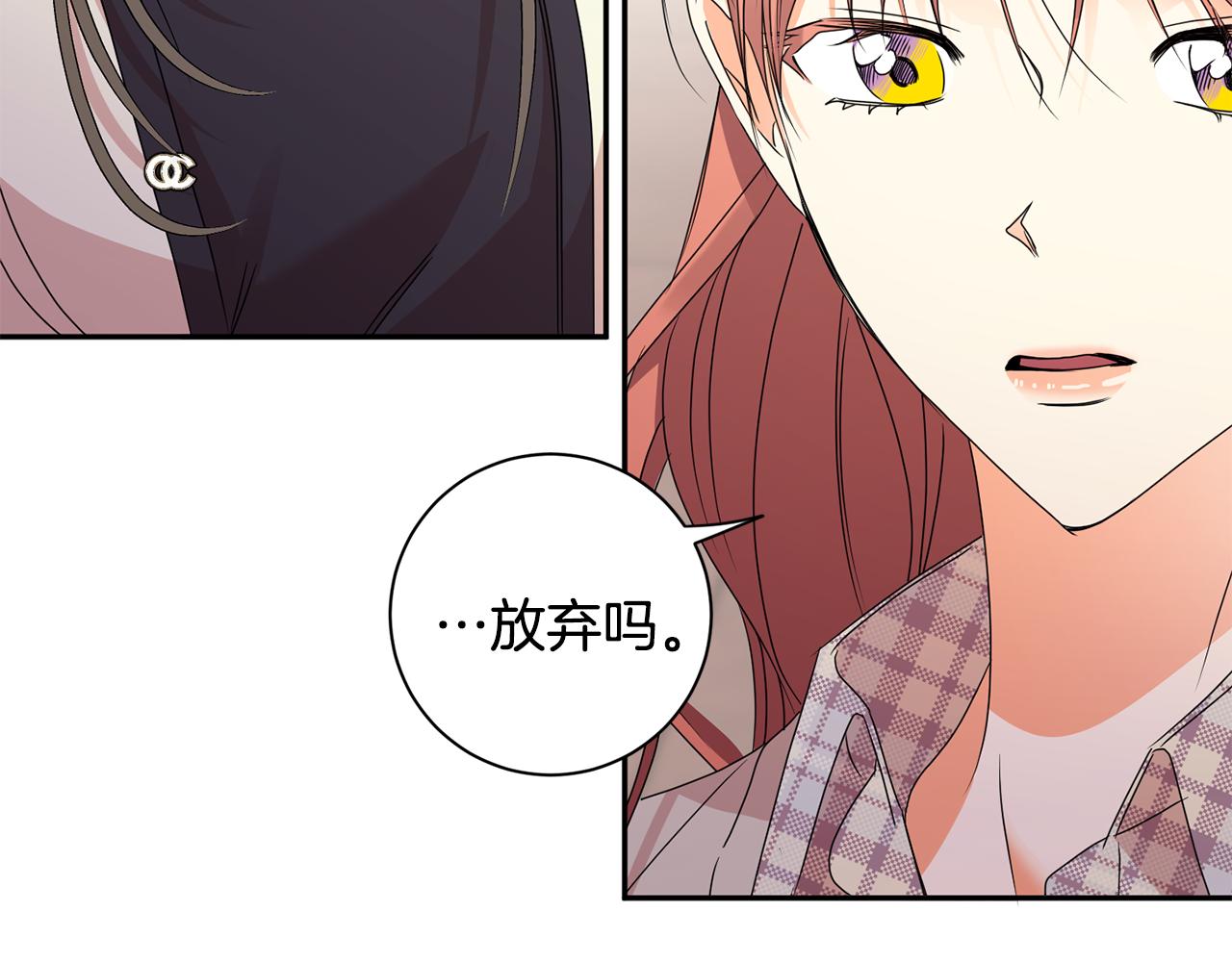 拿下双子座其实很简单漫画,第67话 去见妈妈2图