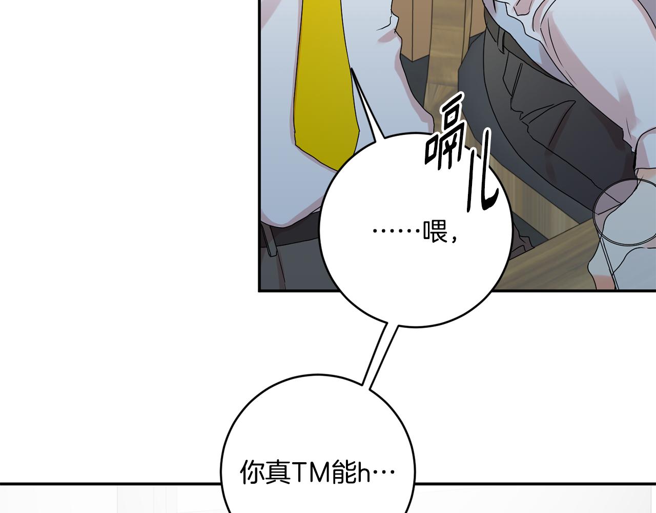 拿下双子座其实很简单漫画,第27话 学长解围2图