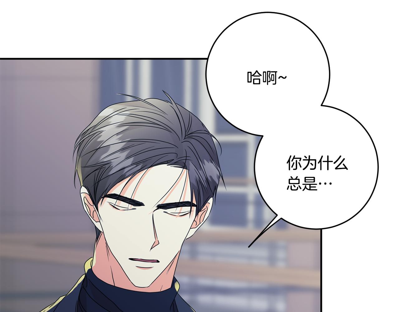 拿下双子座其实很简单漫画,第55话 一起等人2图