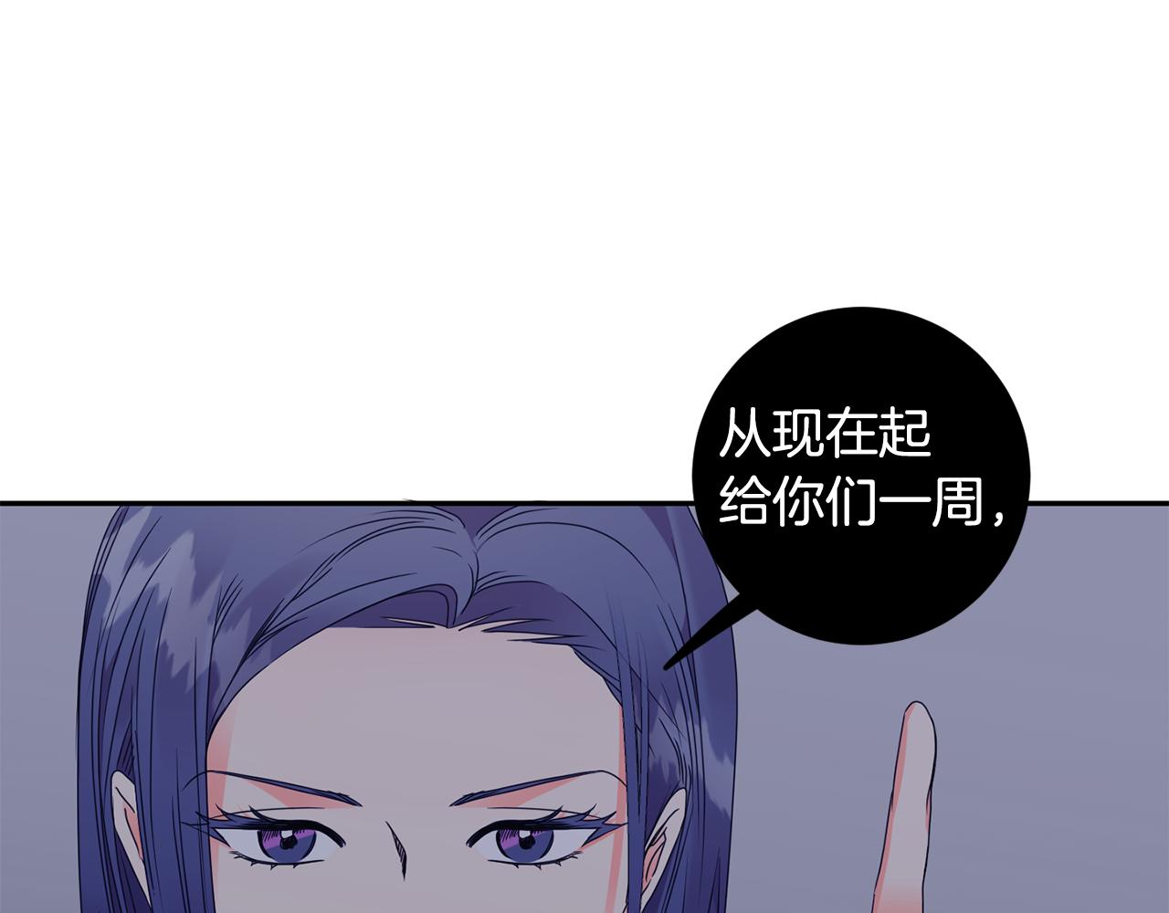 拿下双子座其实很简单漫画,第73话 俊秀的解释1图