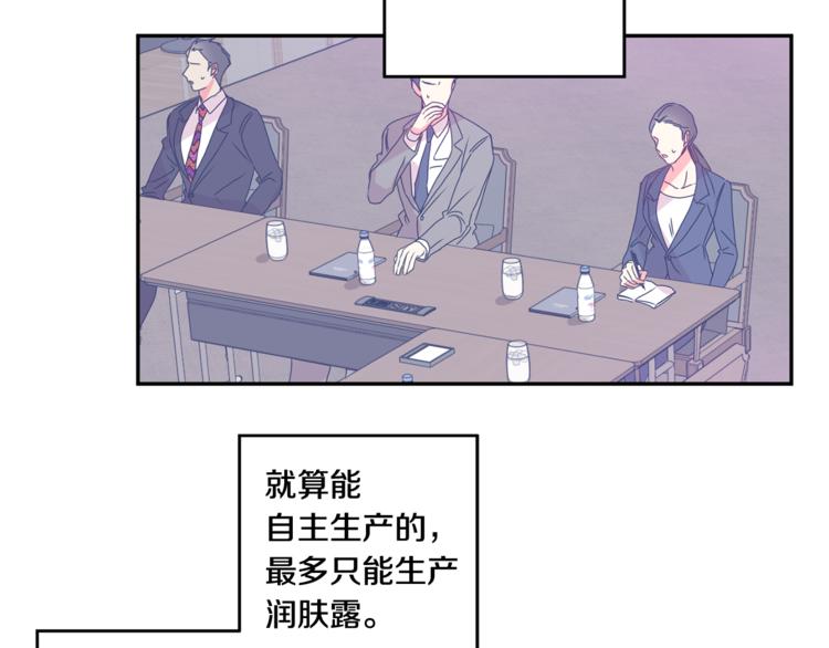 拿下s级学长9漫画,第11集 要去旅行吗2图