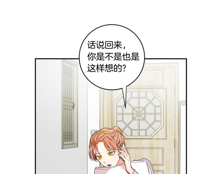 拿下双子座其实很简单漫画,第11集 要去旅行吗1图