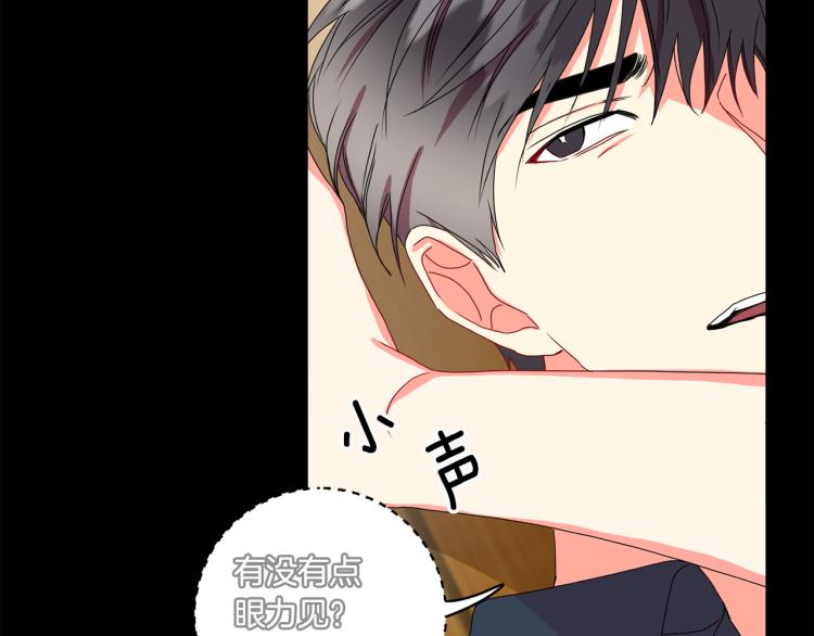 拿下双子座其实很简单漫画,第18话 暗恋变明恋1图