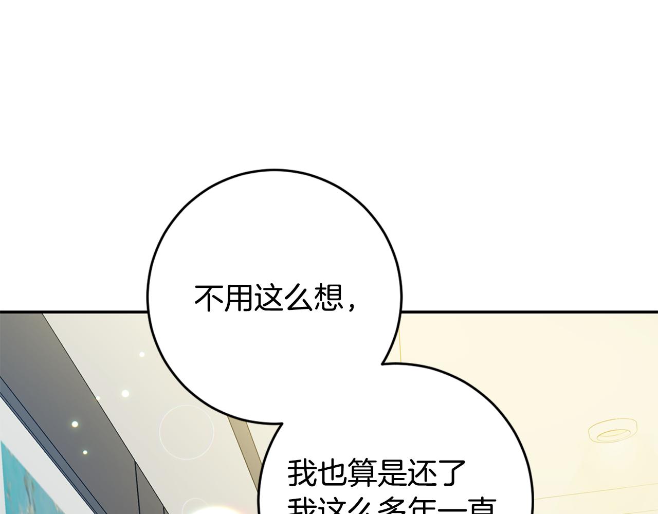 拿下双子座其实很简单漫画,第95话 皆大欢喜1图